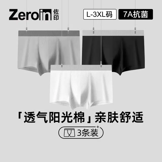 ZEROIN 3