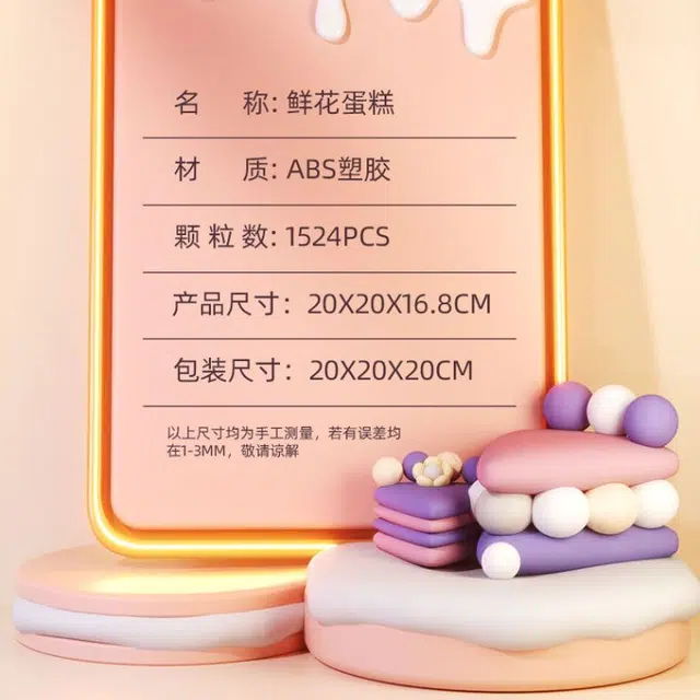 1524pcs LS-JM-2057