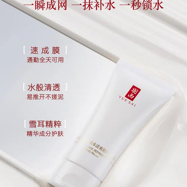SPF50 50ml 50ml*2