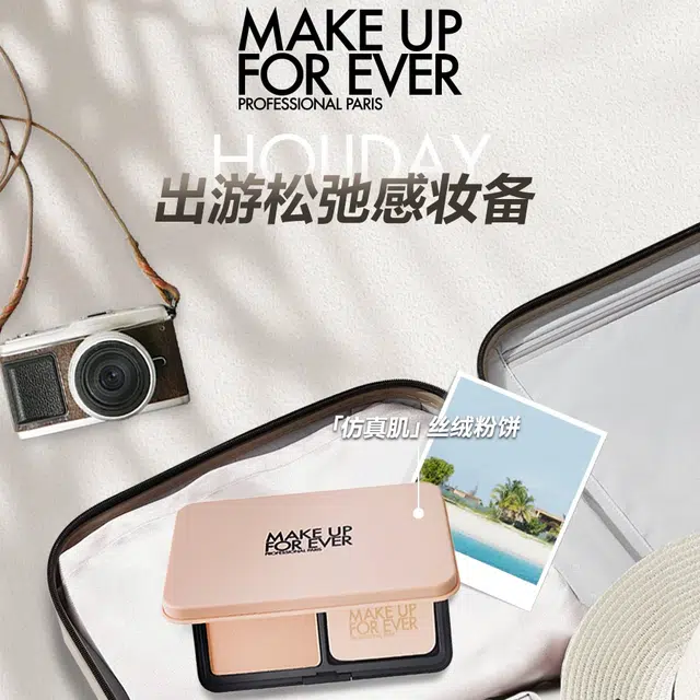 makeupforever 11g2023