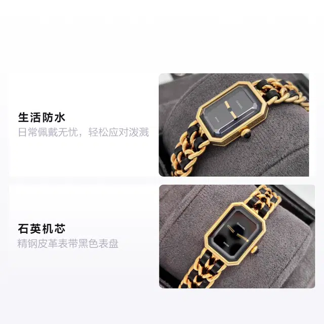 CHANELCHANEL PREMIERE 26mm H6951M