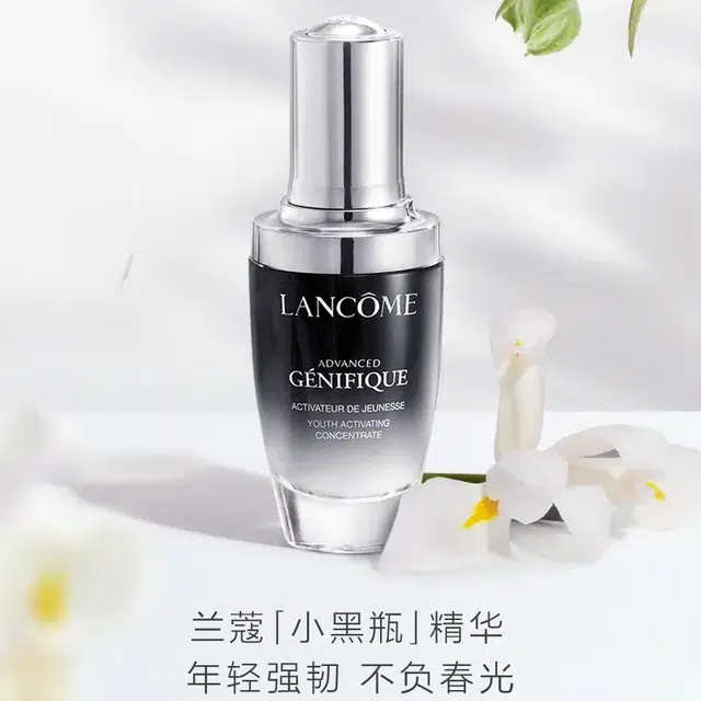 兰蔻 小黑瓶 肌底液礼盒护肤套装 淡纹紧致保湿滋润修护补水抗氧化收缩毛孔 第二代 五件套