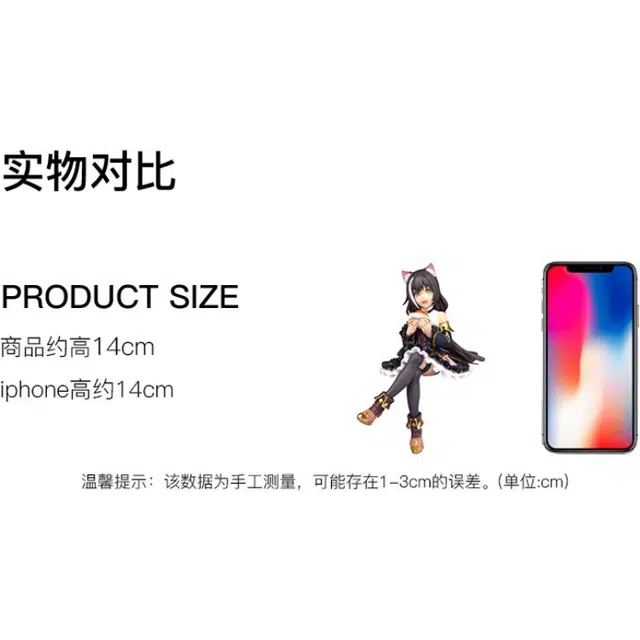 FuRyu B 14cm