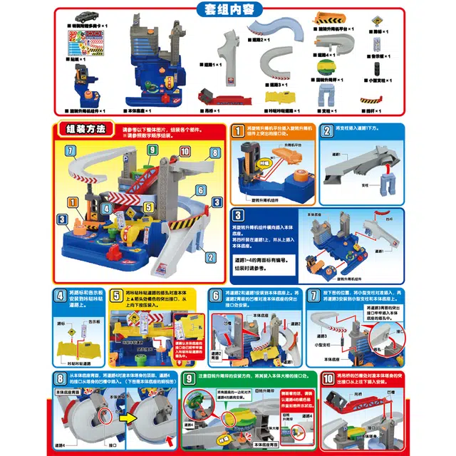 TAKARA TOMY
