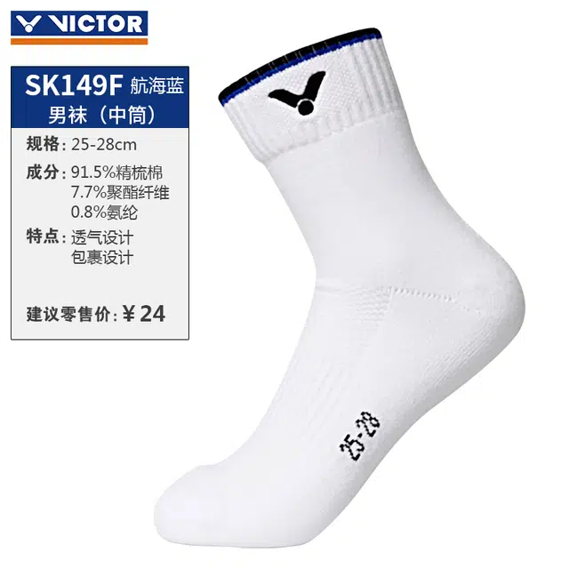 VICTOR logo 1