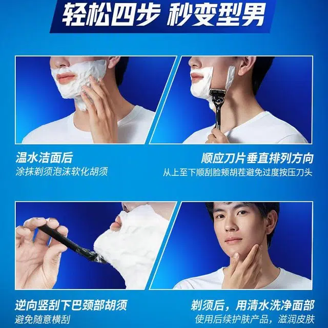 吉列 锋隐致顺 手动式 剃须刀片  精钢五刀头 全身水洗 德国进口纳米超薄