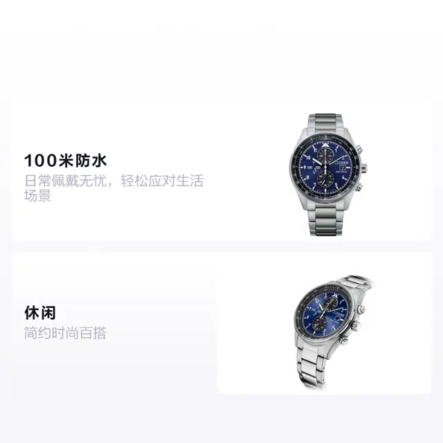 CITIZEN FUTURE FORCE 43mm CA0770-81L