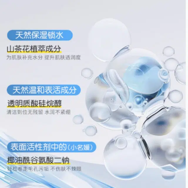 舒比兔 儿童洗面奶 青春期女孩男孩洁面泡泡