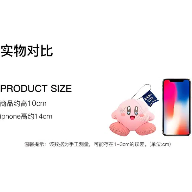 Kirby 10cm