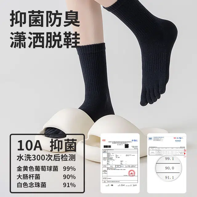 十三日季 硅胶五指袜夏季纯色简约中筒袜 女款