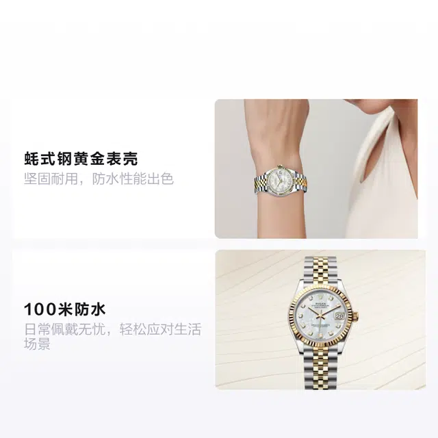 ROLEX 31mm m278273-0028