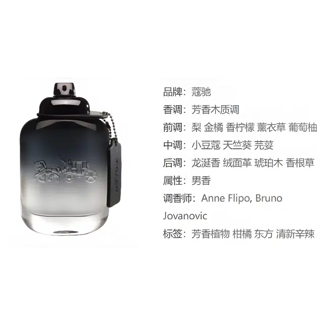 COACH EDT 15ml40ml60ml100ml