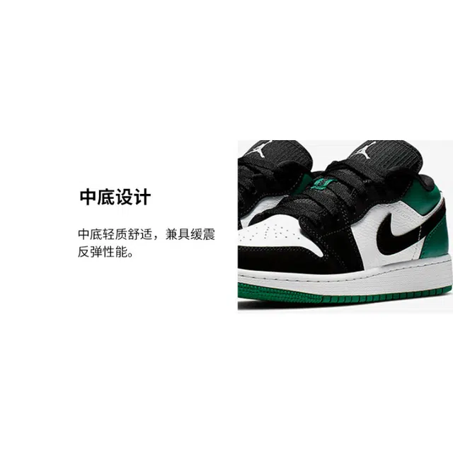 Air Jordan 1 Low GS "Mystic green"