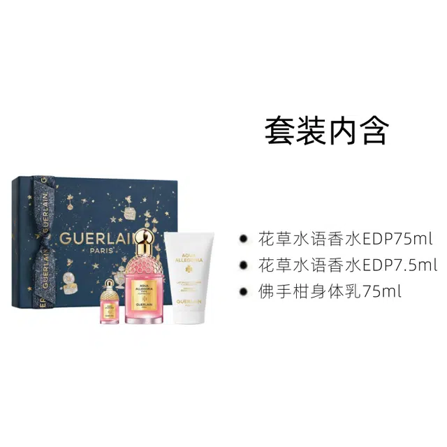 2024 EDP 75ml+7.5ml+75ml