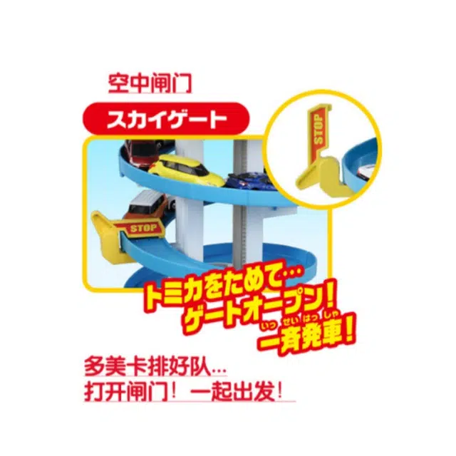 TAKARA TOMY 80cm