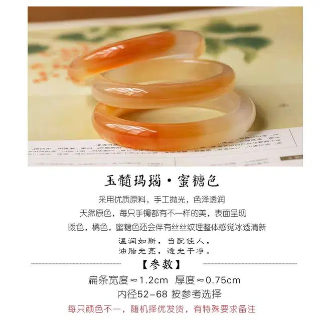 赐帛 天然冰种玛瑙飘花蜜糖色冰糖雪梨正镯旺夫玉镯轻奢国潮复古风高级感转运招财纳福旺夫锦鲤玉镯 玉髓 玉石手链 女款
