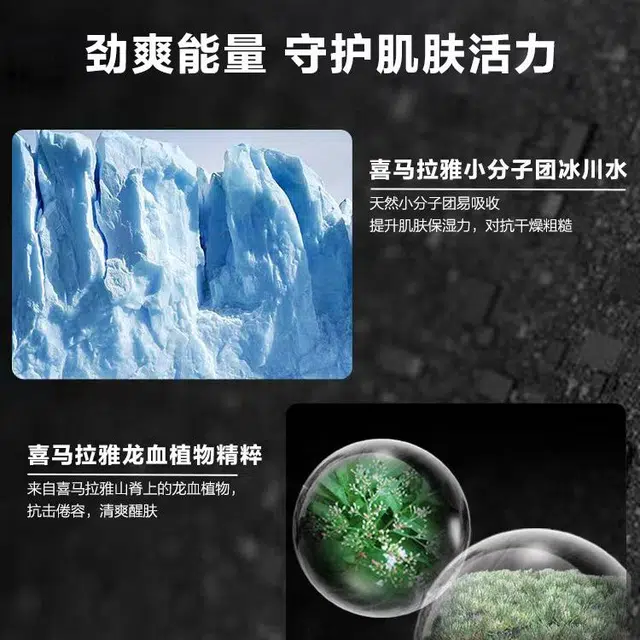 自然堂 男士龙血 护肤套装 补水保湿清爽控油 水乳套装洁水乳套装两件套/三件套