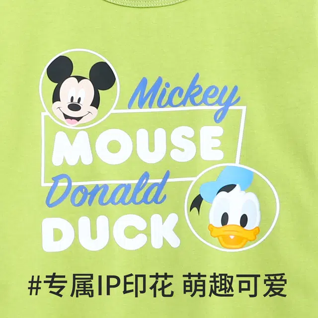 Disney T
