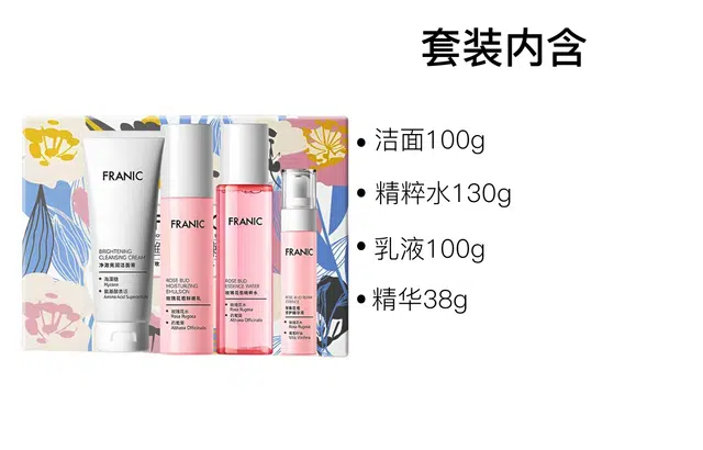 法兰琳卡 玫瑰恒润护肤套装 舒缓保湿