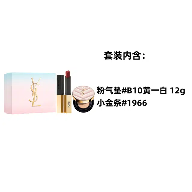 YSL 2.2g+12g