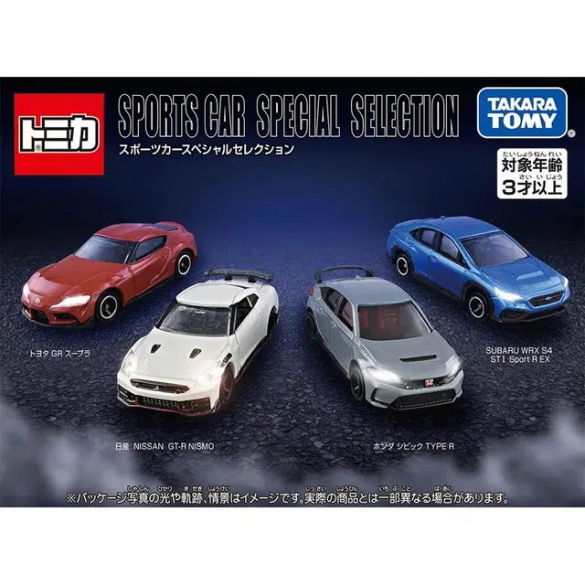 TAKARA TOMY GT