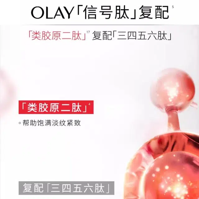 OLAY 50g50g*2+15g*215g*5