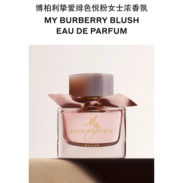 Burberry EDP 30ml50ml90ml