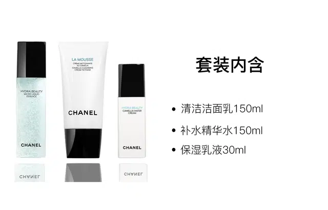 Chanel Skincare Set