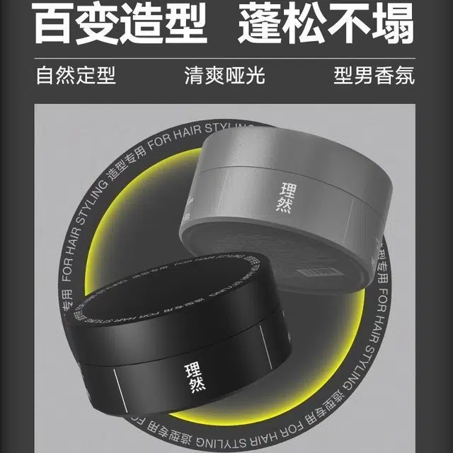 理然 速干定型发胶喷雾 造型持久 自然哑光不粘腻好冲洗