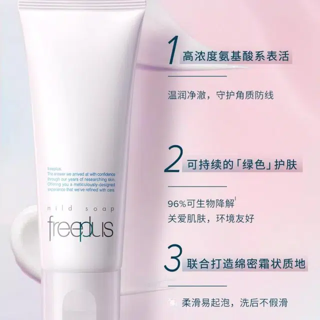 芙丽芳丝 保湿补水 护肤套装 保湿滋润清爽补水 清爽柔润