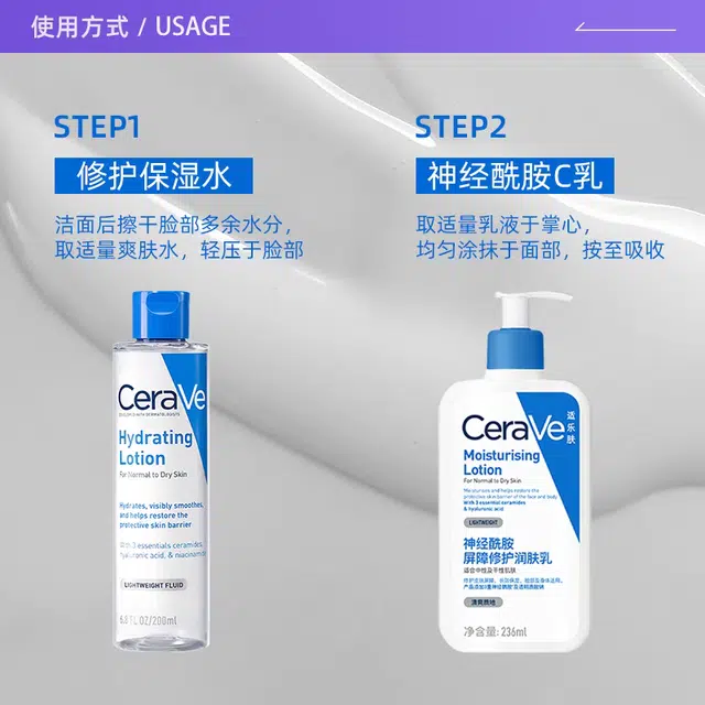 适乐肤 水乳组合套装 保湿