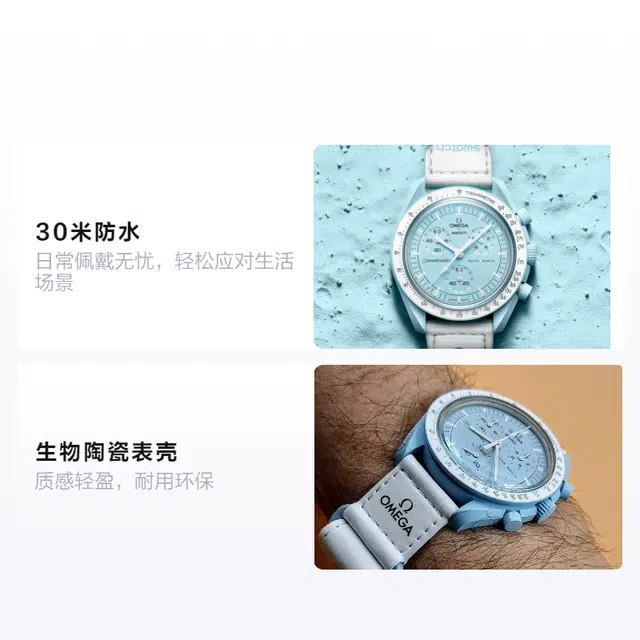 Swatch x Omega SO33L100