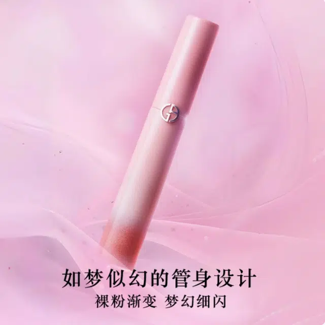 阿玛尼 梦中人系列限定口红红管丝绒哑光唇釉 丝绒 易上色持久气色显白