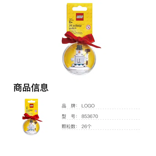 LEGO 853670