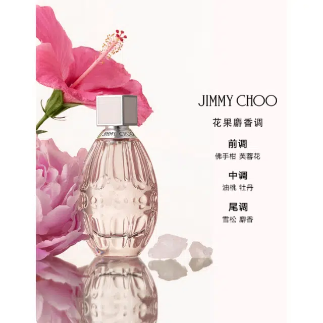 Jimmy Choo EDT 40ml 60ml