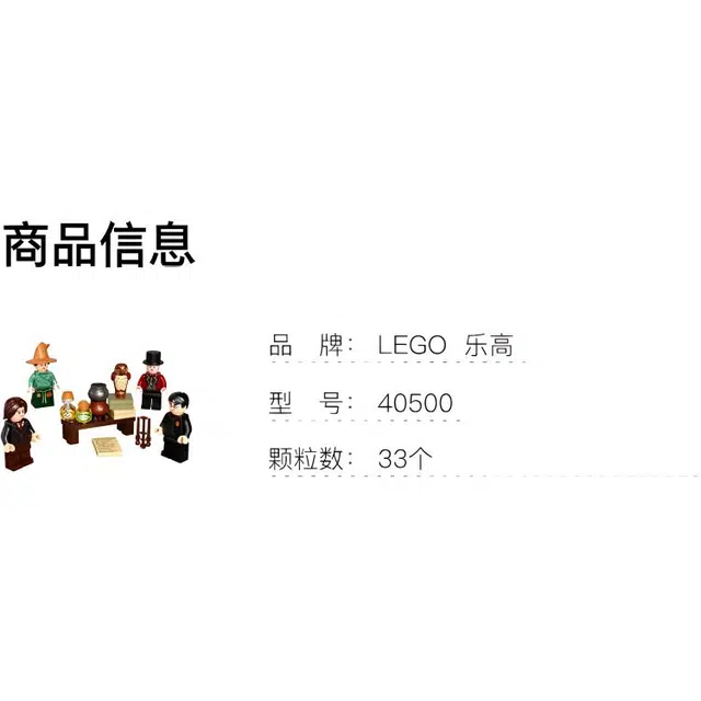 LEGO 40500