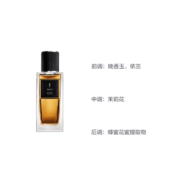 YSL EDP 75ml125ml