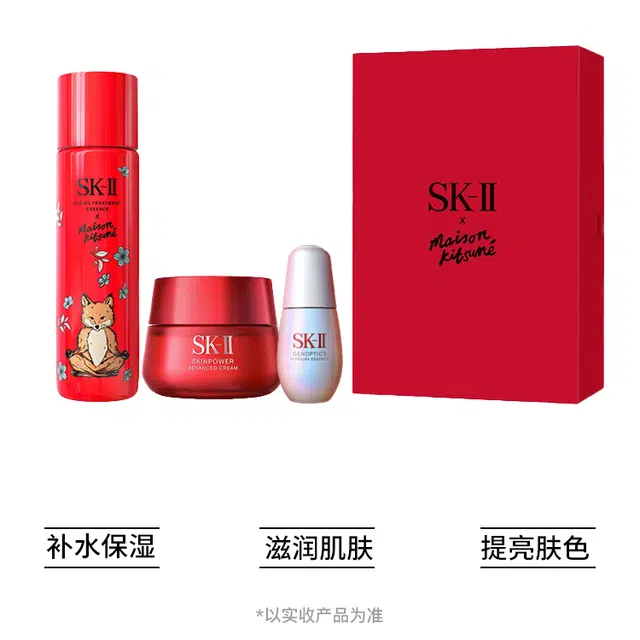 SK-II 3