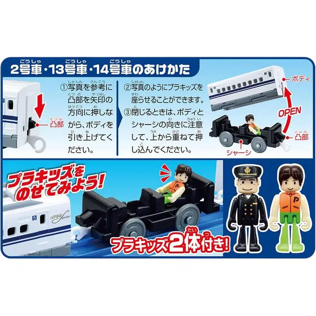 TAKARA TOMY