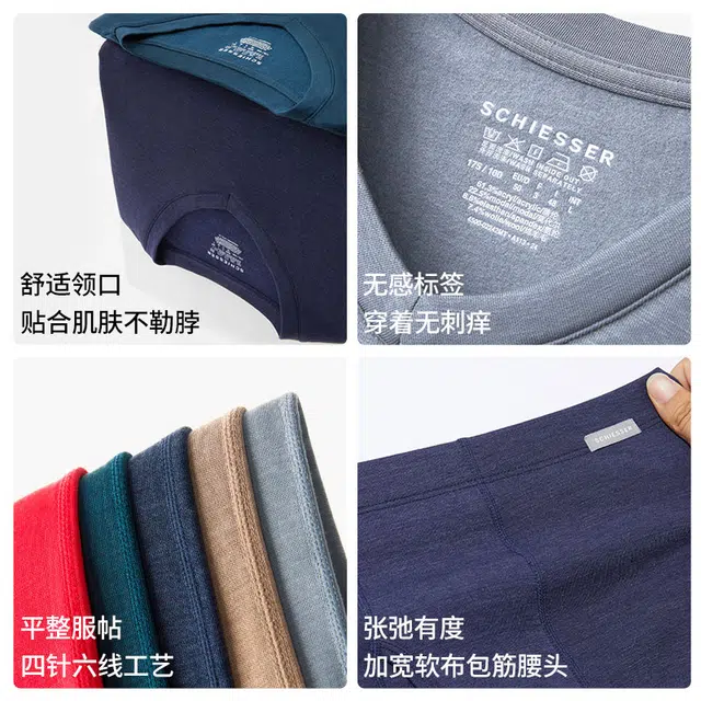 舒雅 男士氨基酸润肤含羊毛亲肤大码保暖套装 男款
