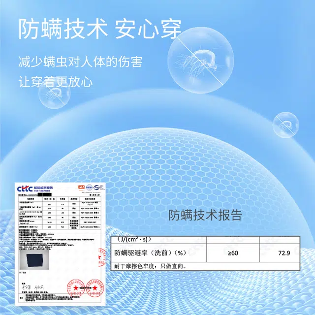 舒雅 冰藻泥凉感布抑菌防螨亲肤透气家居短袖睡衣上装 男款