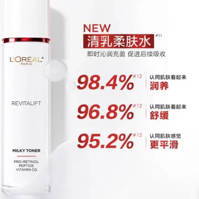 欧莱雅 新年限定复颜水乳礼盒护肤套装 保湿补水 七件套