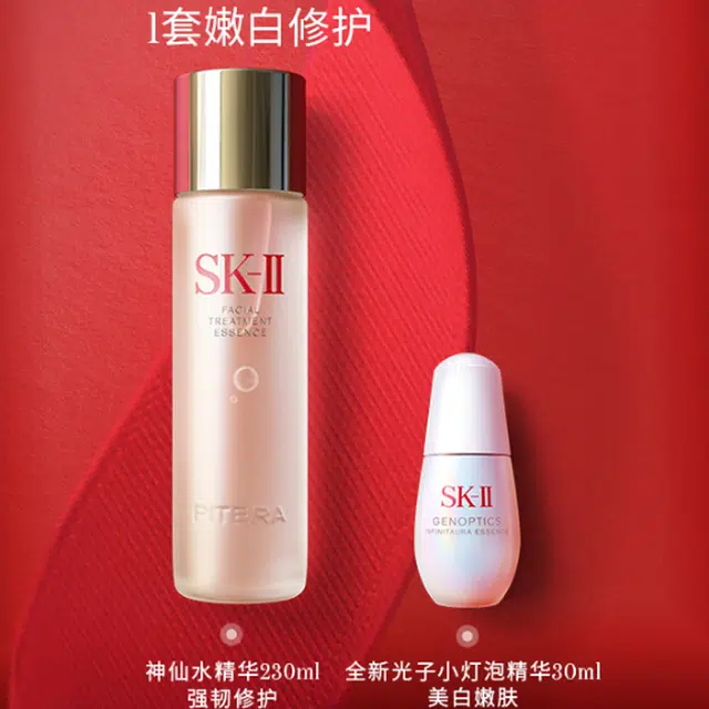 SK-II 50g+230ml+30ml