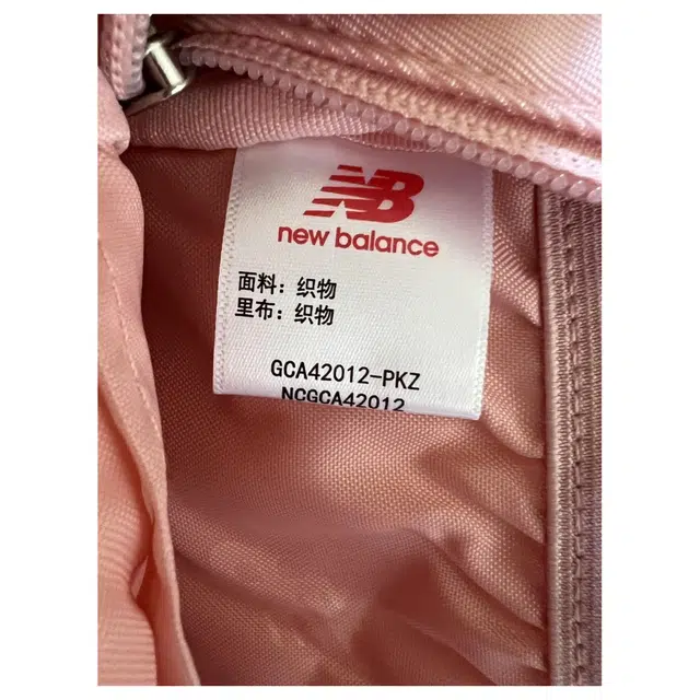 New Balance 9.8L