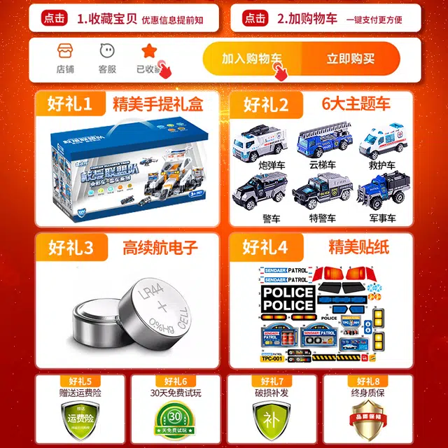贝杰斯 变形工程车 玩具