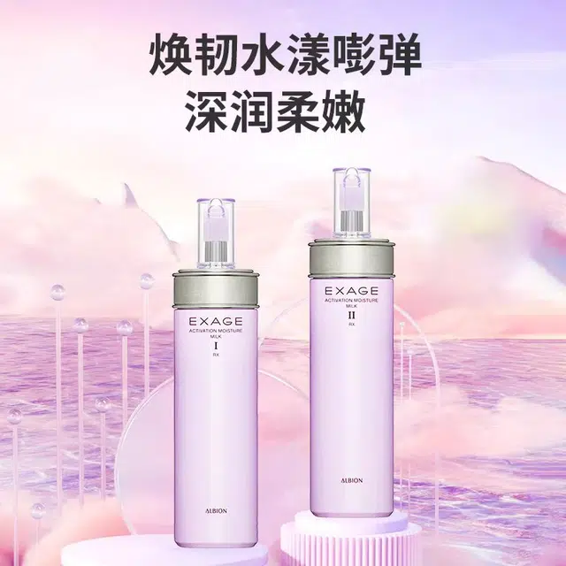 奥尔滨 渗透多效护肤套装 保湿滋润