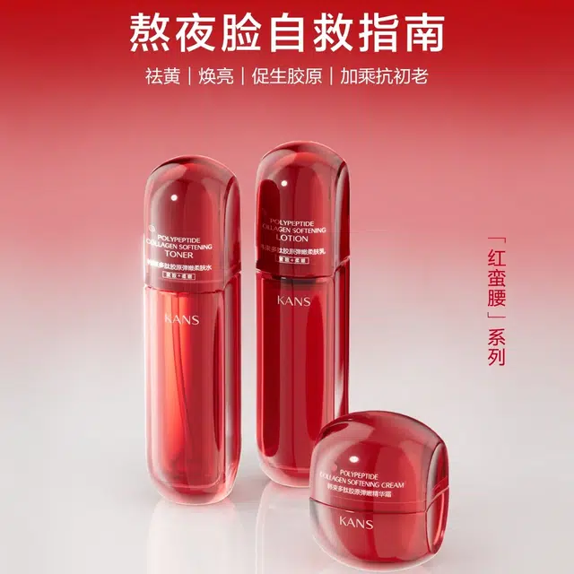 KANS 100ml+100ml+50g +30ml+100g