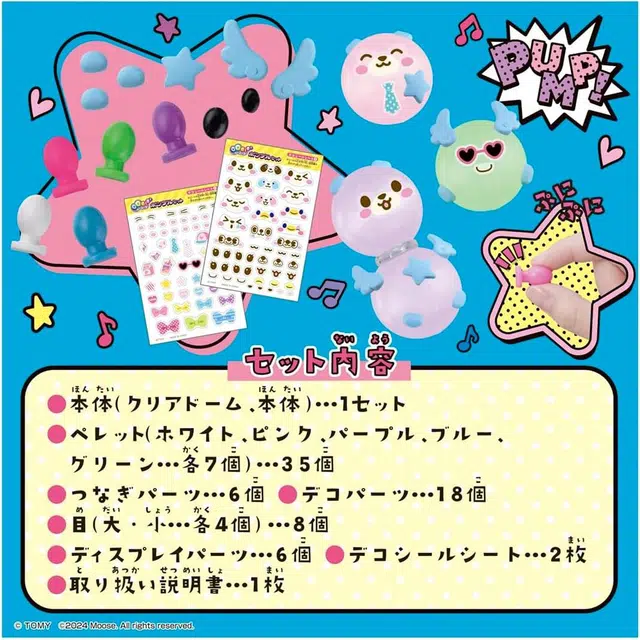 TAKARA TOMY
