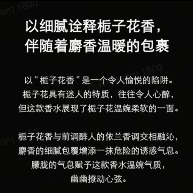 Guerlain Art Salon Gardenia EDP