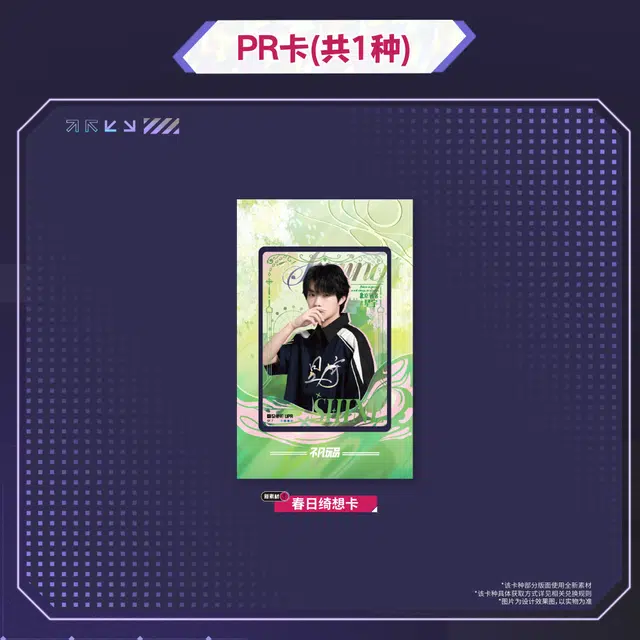 SHINE KPL
